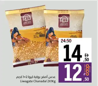 Sharjah Co-op Liwagate Chanadal offer