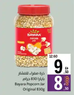 Sharjah Co-op Bayara Popcorn Jar Original offer