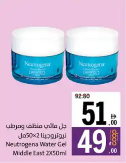 Sharjah Co-op Neutrogena Water Gel Middle East offer
