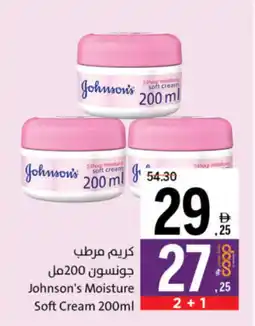 Sharjah Co-op Johnson's Moisture Soft Cream offer