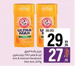 Sharjah Co-op Arm & Hammer Deodorant Stick Asst offer