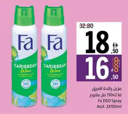 Sharjah Co-op Fa Deo Spray Asstd offer