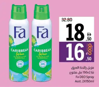 Sharjah Co-op Fa Deo Spray Asstd offer