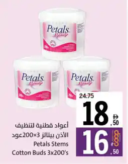 Sharjah Co-op Petals Stems Cotton Buds offer