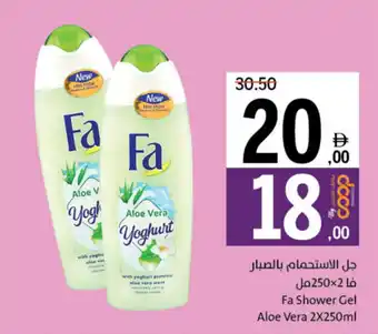 Sharjah Co-op Fa Shower Gel Aloe Vera offer