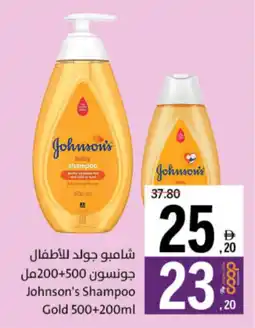 Sharjah Co-op Johnson's Shampoo Gold offer