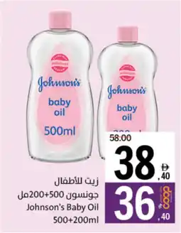 Sharjah Co-op Johnson's Baby Oil offer