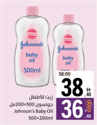 Sharjah Co-op Johnson's Baby Oil offer