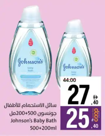 Sharjah Co-op Johnson's Baby Bath offer