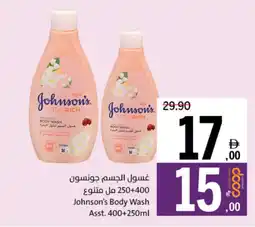 Sharjah Co-op Johnson's Body Wash Asstd offer