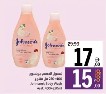 Sharjah Co-op Johnson's Body Wash Asstd offer