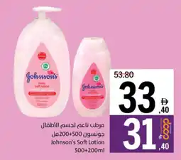 Sharjah Co-op Johnson's Soft Lotion offer