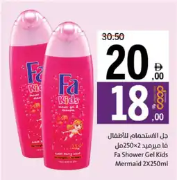 Sharjah Co-op Fa Shower Gel Kids Mermaid offer