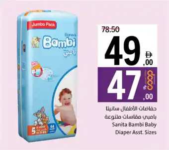 Sharjah Co-op Sanita Bambi Baby Diaper offer
