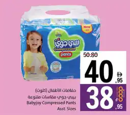 Sharjah Co-op Babyjoy Compressed Pants offer