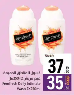 Sharjah Co-op Femfresh Daily Intimate Wash offer