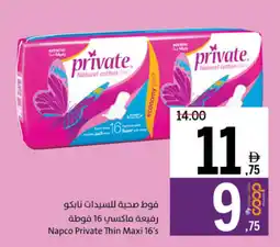 Sharjah Co-op Napco Private Thin Maxi offer