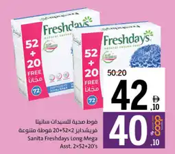 Sharjah Co-op Sanita Freshdays Long Mega offer