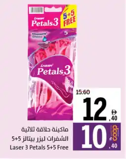 Sharjah Co-op Laser 3 Petals offer