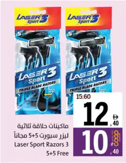 Sharjah Co-op Laser Sport Razors 3 offer