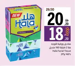 Sharjah Co-op Hala Facial Tissue offer