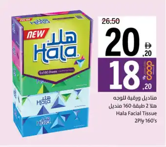 Sharjah Co-op Hala Facial Tissue offer