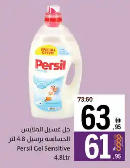 Sharjah Co-op Persil Gel Sensitive offer