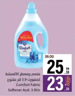 Sharjah Co-op Comfort Fabric Softener Asst offer