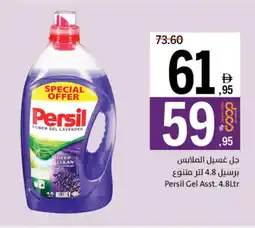 Sharjah Co-op Persil Gel Asst. offer