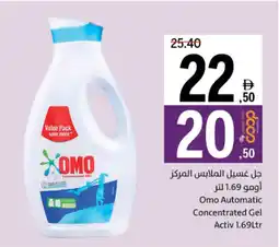 Sharjah Co-op Omo Automatic Concentrated Gel Activ offer