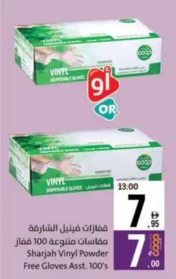 Sharjah Co-op Sharjah Vinyl Powder Free Gloves Asst offer