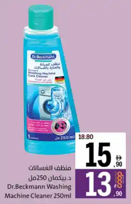 Sharjah Co-op Dr.Beckmann Washing Machine Cleaner offer