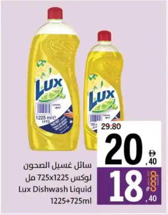 Sharjah Co-op Lux Dishwash Liquid offer