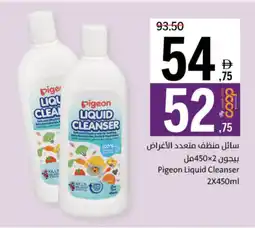 Sharjah Co-op Pigeon Liquid Cleanser offer