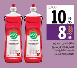 Sharjah Co-op Sharjah Dishwash Liquid Asst offer