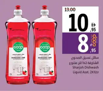 Sharjah Co-op Sharjah Dishwash Liquid Asst offer