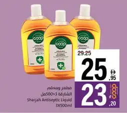 Sharjah Co-op Sharjah Antiseptic Liquid offer