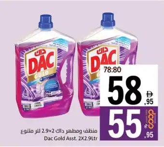 Sharjah Co-op Dac Gold Asst offer