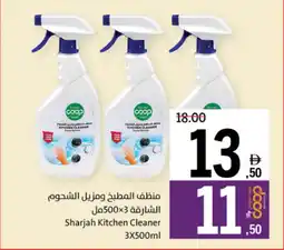 Sharjah Co-op Sharjah Kitchen Cleaner offer