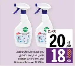 Sharjah Co-op Sharjah BathRoom Spray Limescale Remover offer