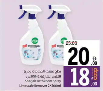 Sharjah Co-op Sharjah BathRoom Spray Limescale Remover offer