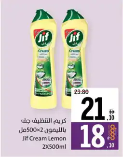 Sharjah Co-op Jif Cream Lemon offer