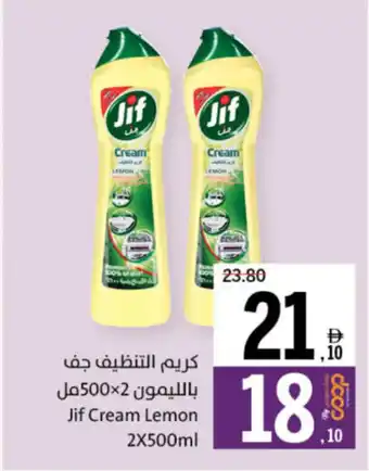 Sharjah Co-op Jif Cream Lemon offer