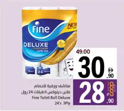 Sharjah Co-op Fine Toilet Roll Deluxe offer