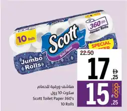 Sharjah Co-op Scott Toilet Paper offer