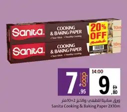 Sharjah Co-op Sanita Cooking & Baking Paper offer