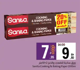 Sharjah Co-op Sanita Cooking & Baking Paper offer
