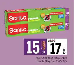 Sharjah Co-op Sanita Cling Film offer