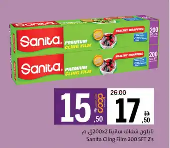 Sharjah Co-op Sanita Cling Film offer