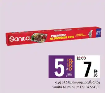 Sharjah Co-op Sanita Aluminium Foil offer